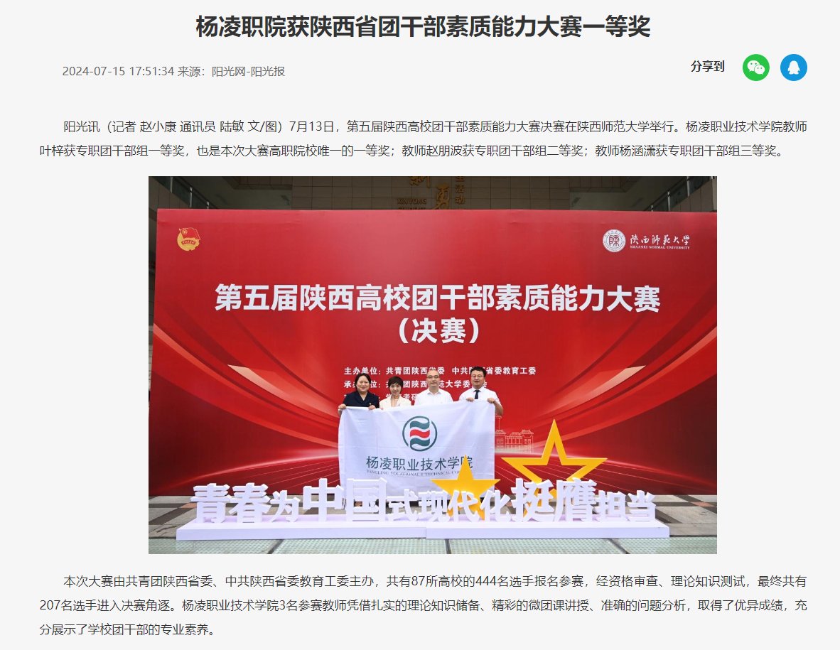 阳光讯（记者 赵小康 通讯员 陆敏 