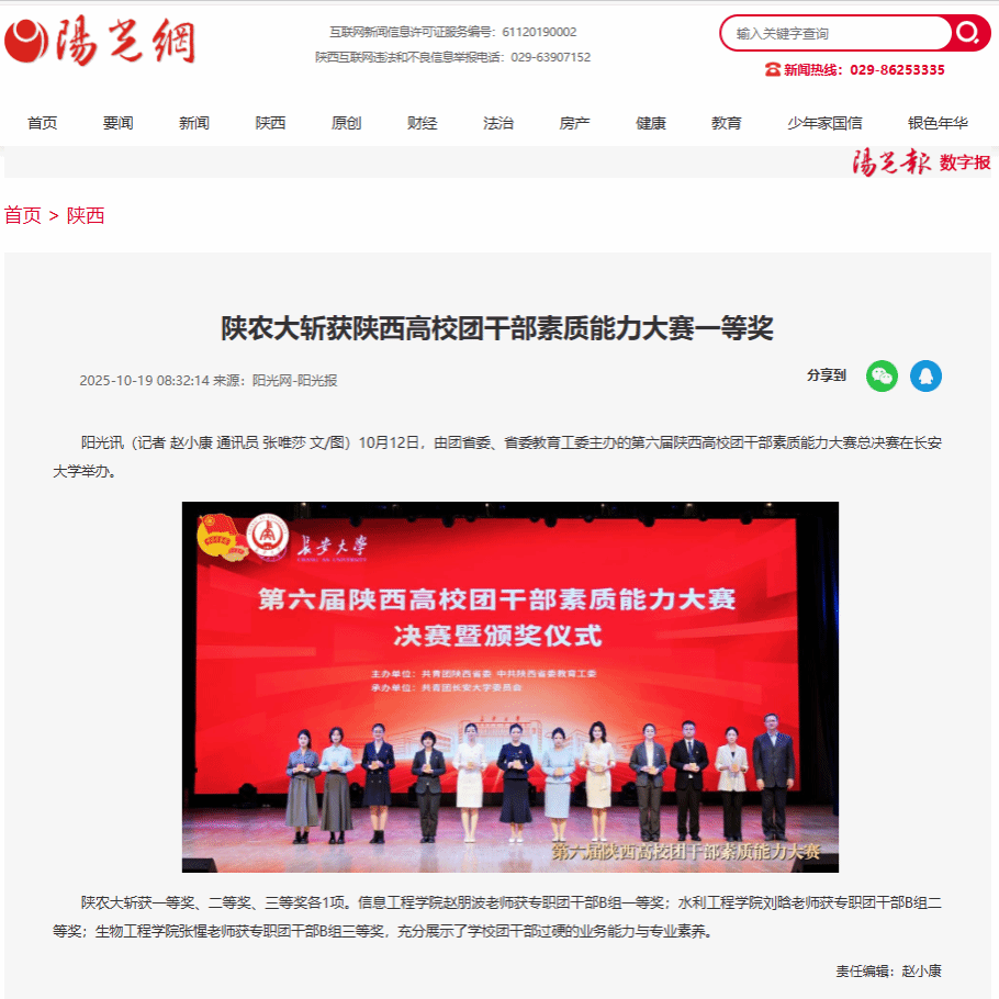 阳光讯（记者 赵小康 通讯员 张唯莎
