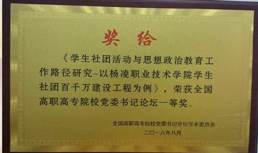 2016年团中央书记处书记来信寄语 