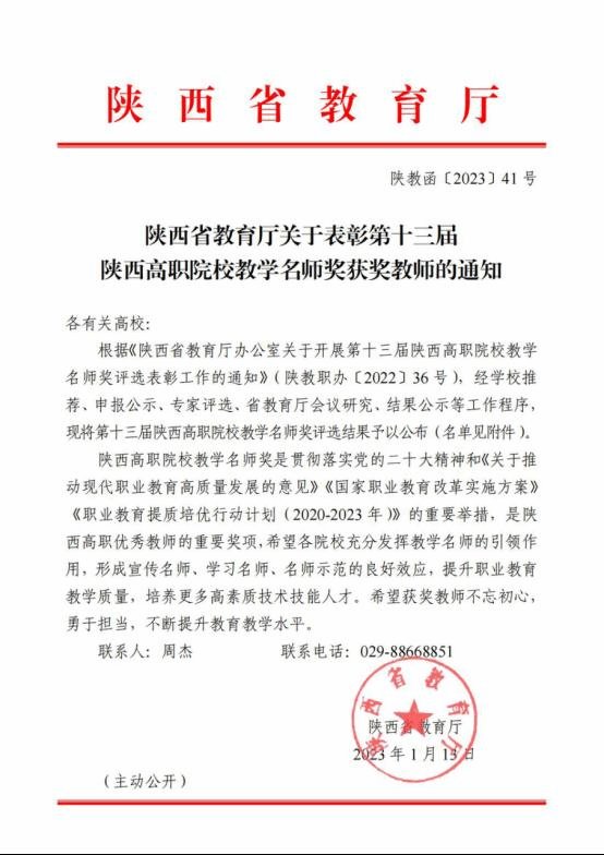 全面落实立德树人根本任务的重要举措