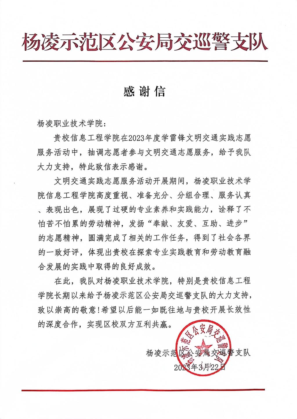倡导行人遵守交通秩序