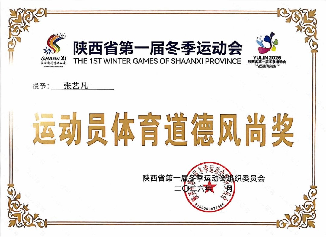 榆林市政府联合承办