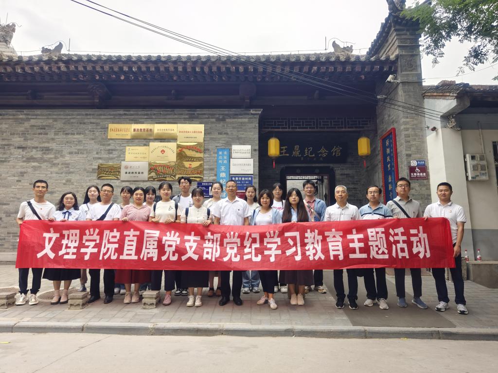 纪律要求和党员责任