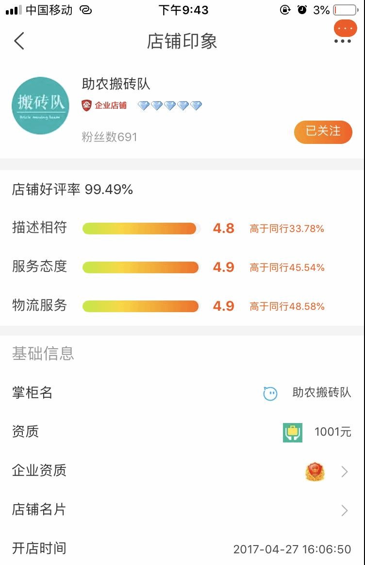 通过参加电商创业实践联盟活动和中国大