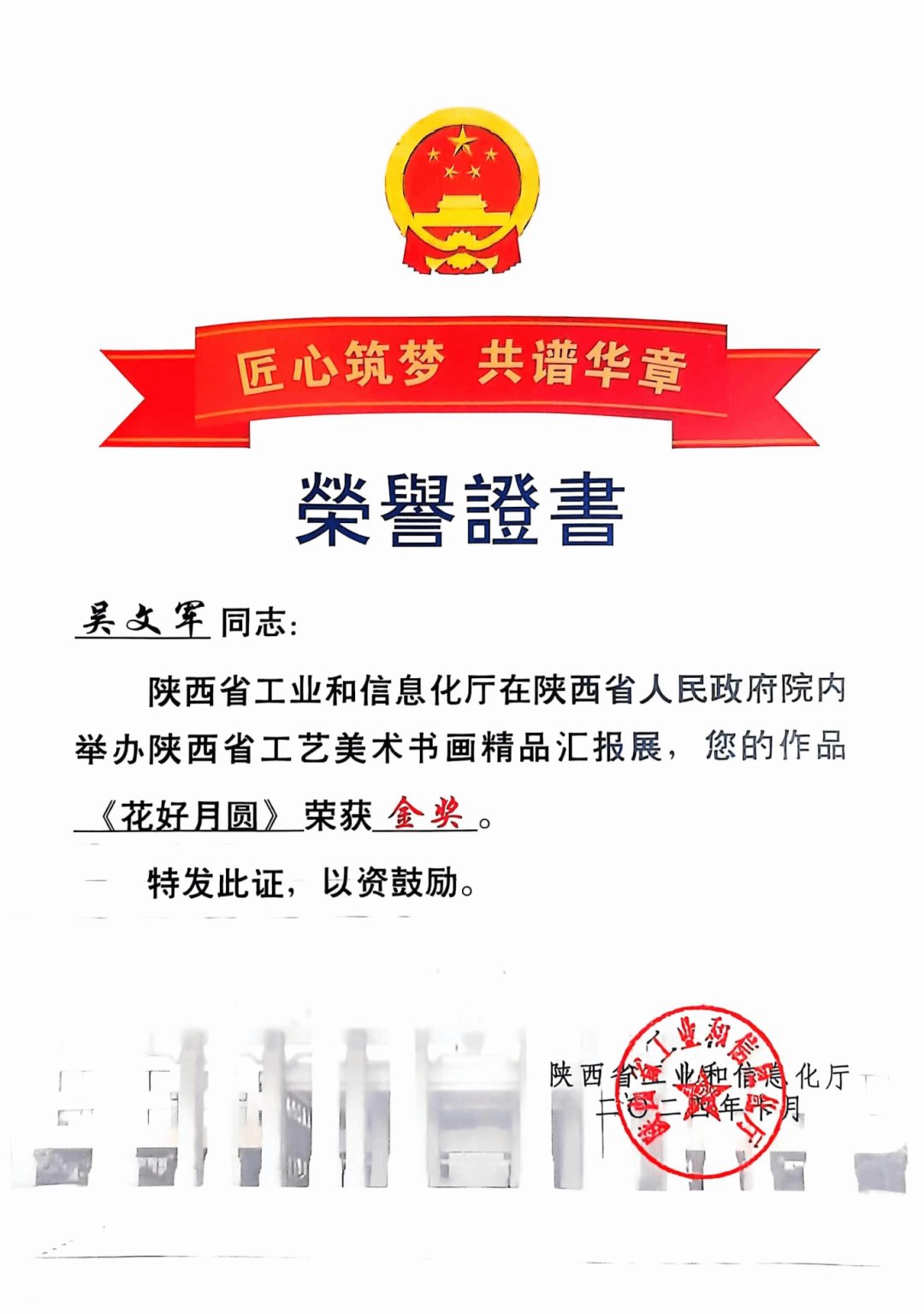 故事的主人公叫吴文军