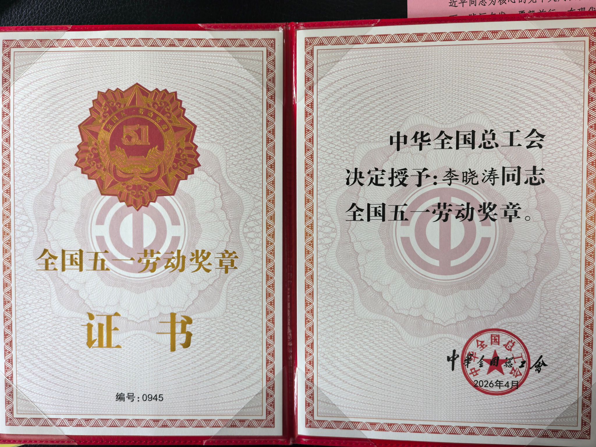 正高级工程师