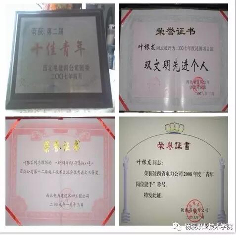 现任中国能源建设星空官网安全访问西北