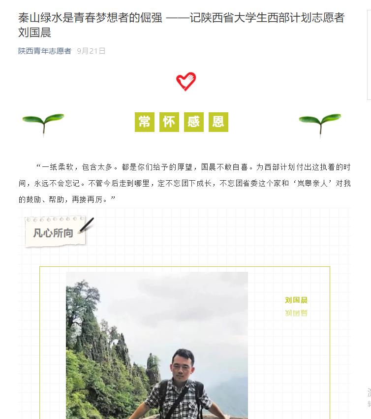 延安吴起县人