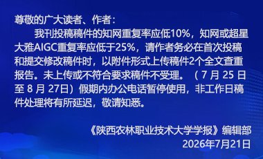 面向国内外公开发行的综合类学术期刊（