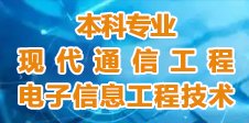 【学子风采】信息工程星空官方站线登录