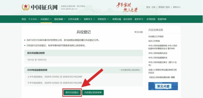 心怀军旅梦的姑娘们