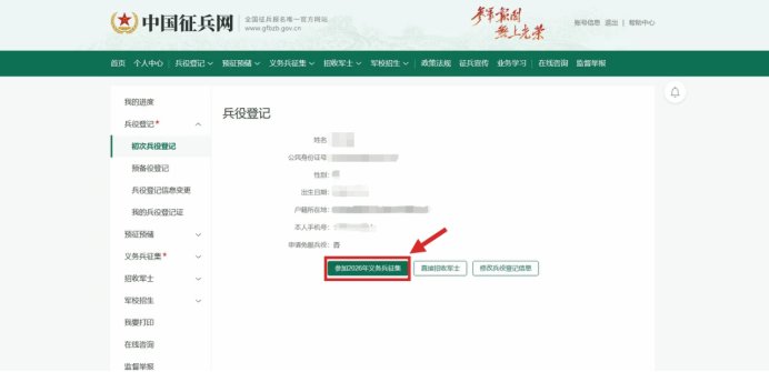 距离7月1日女兵报名通道正式开启