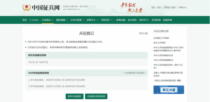 趁青春，去参军!