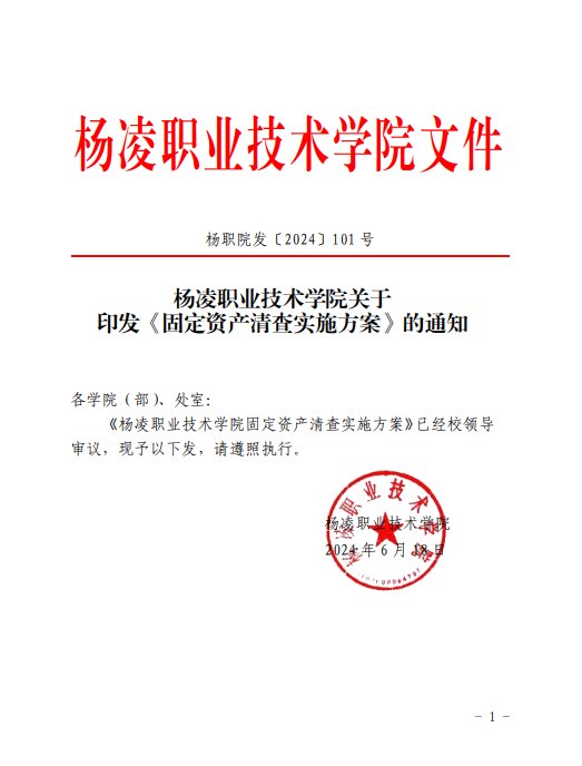 杨凌职业技术星空官方站线登录入口成为