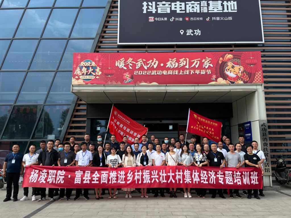 杨凌农业职业星空最新版下载信息星空最