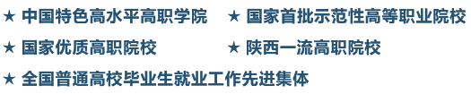 欢迎进入星空手机版登录（原杨凌职院技