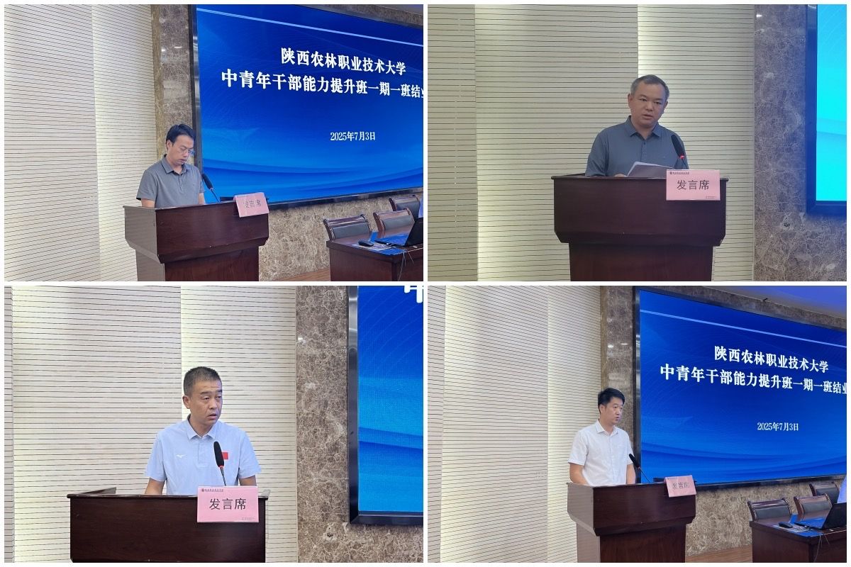 组织部长田争运及50余名学员参加