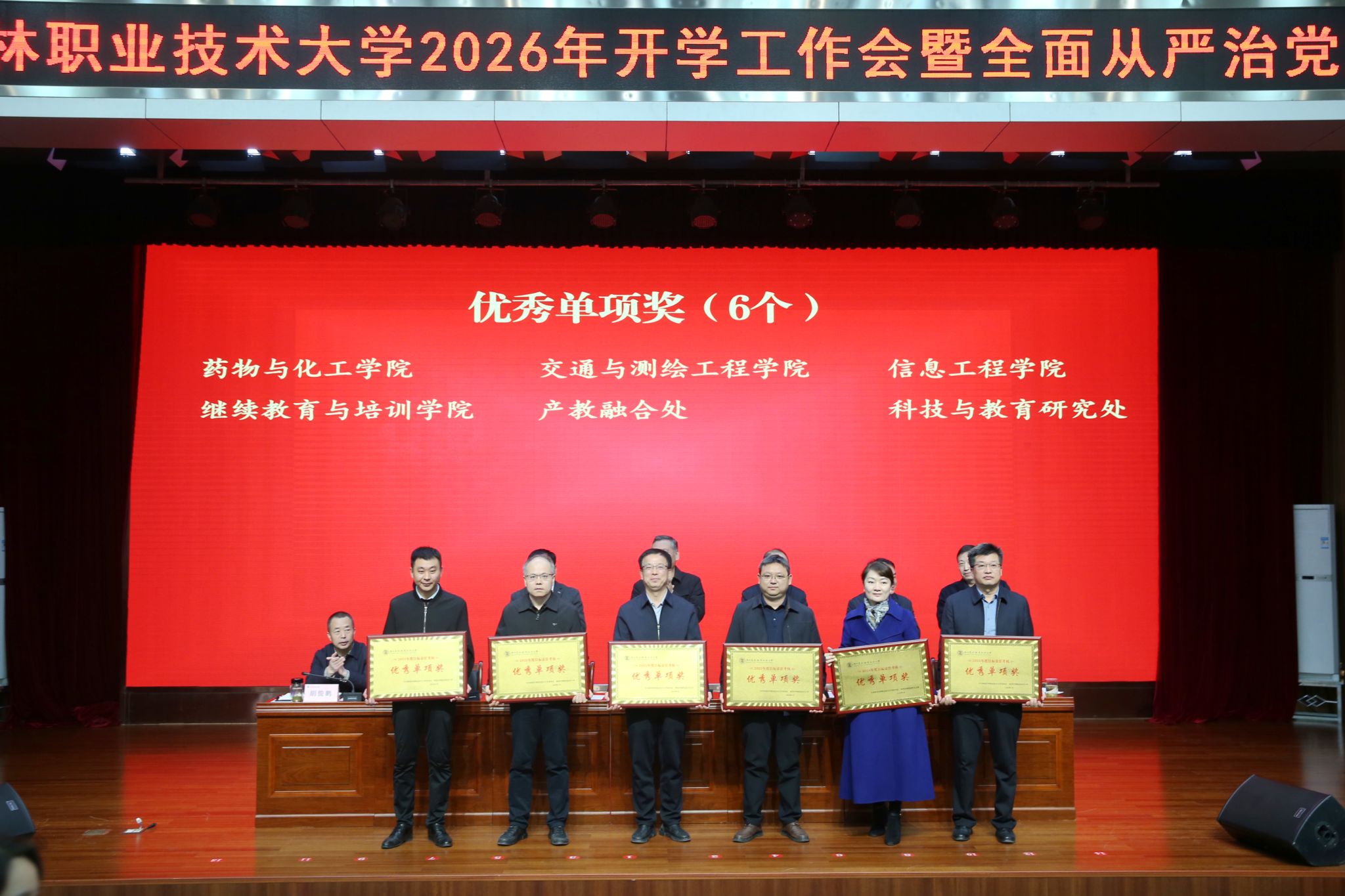 为优秀个人代表颁发荣誉证书