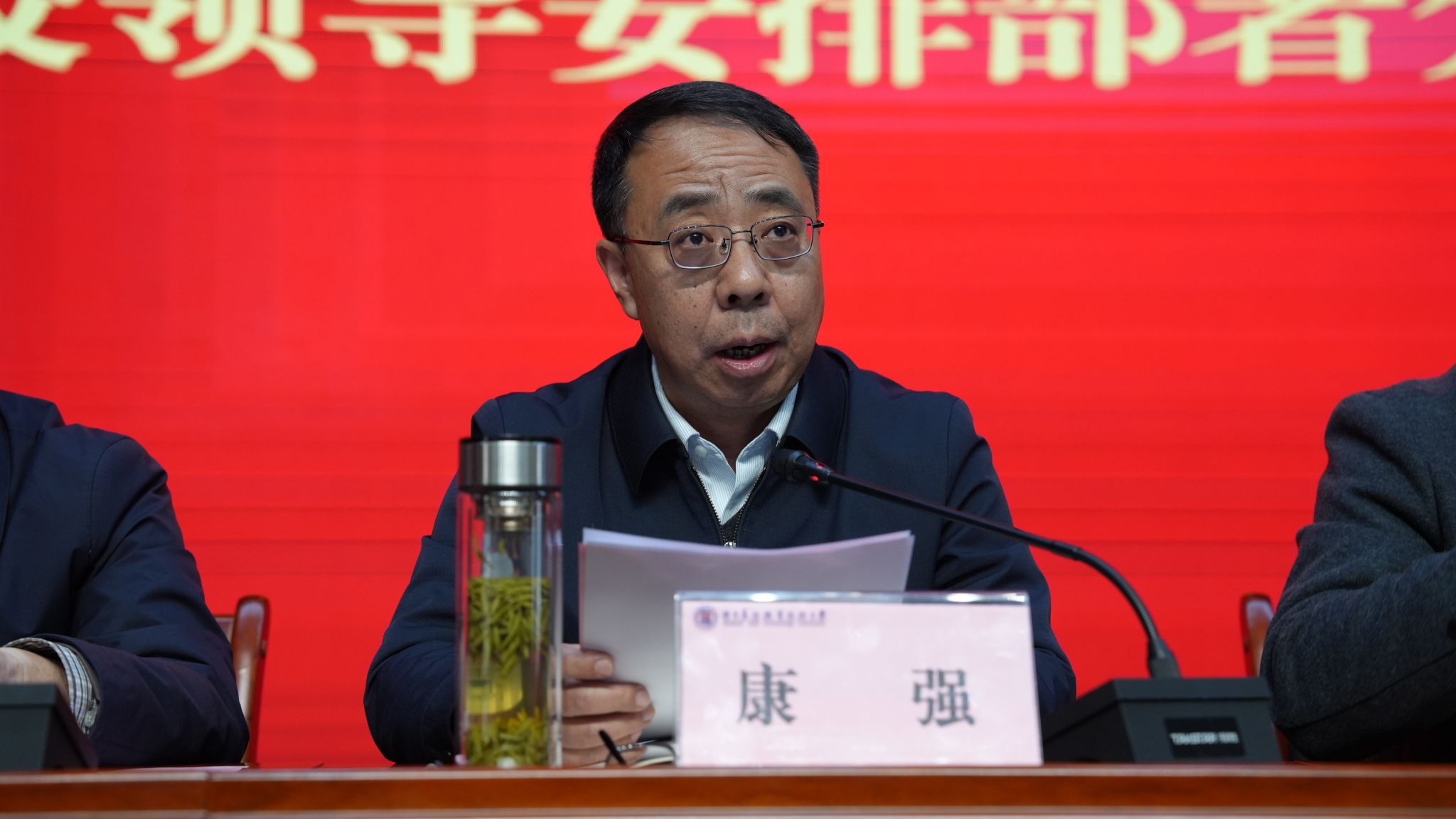 部署2026年重点工作和全面从严治党