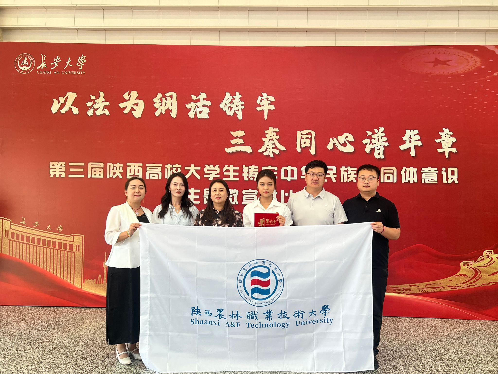 省民宗委联合主办的第三届陕西高校大星