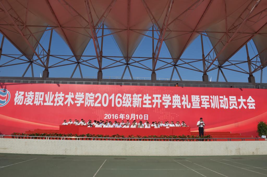 美丽的校园因2016级新生的到来而更