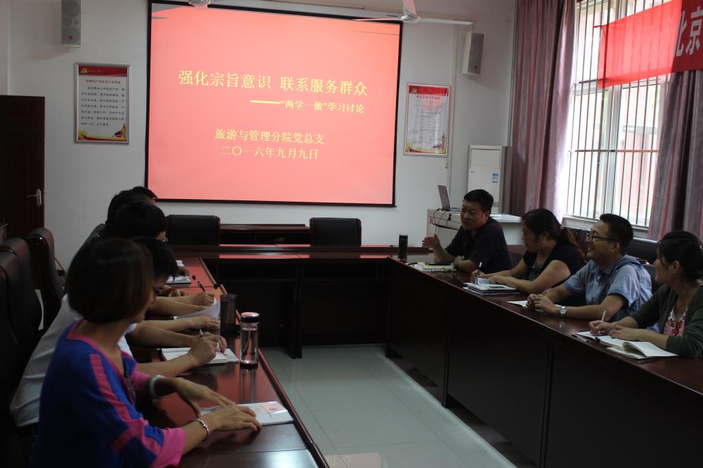 学系列讲话