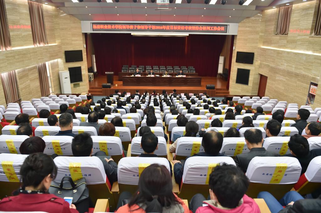 省政府关于年度目标责任考核及综合研判
